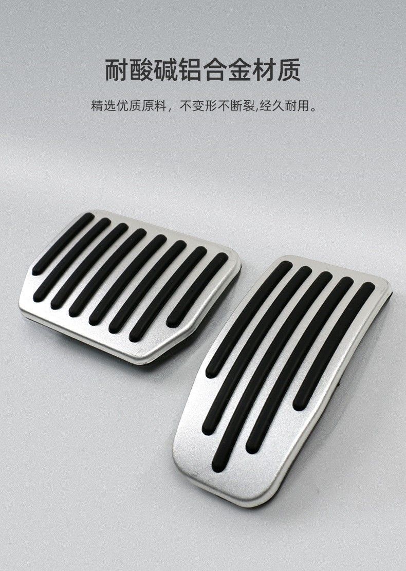 Suitable for Tesla's New Model 3/Y Accelerator Pedal Brake Pedal Anti-Slip Modified Aluminum Alloy