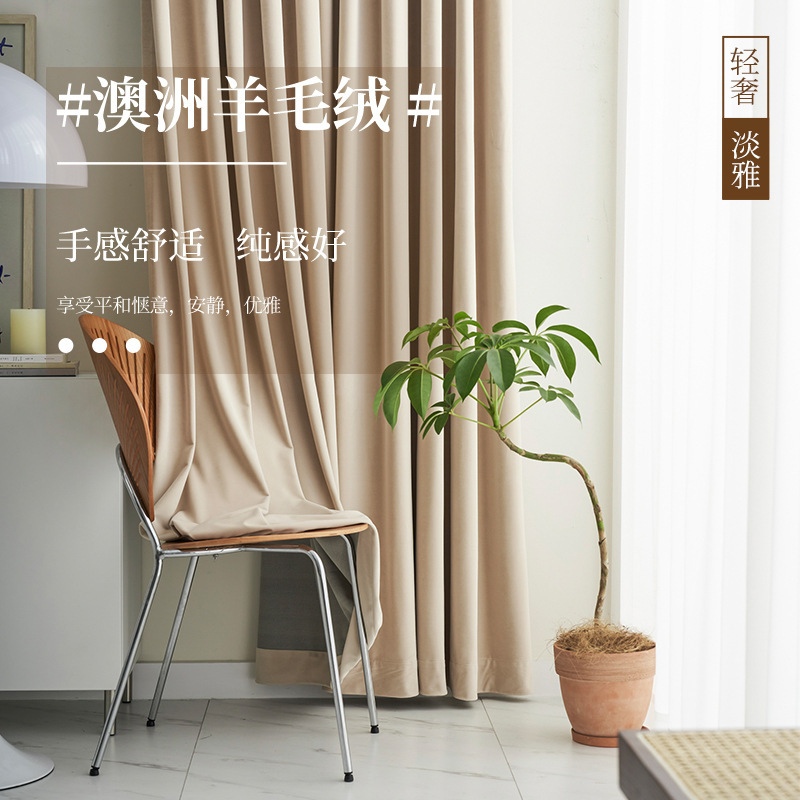 Full50-color Australian Wool Velvet Blackout Curta,Light Luxury Cream Velvet Velvet Cloth,Living Room And Bedroom Bay Window