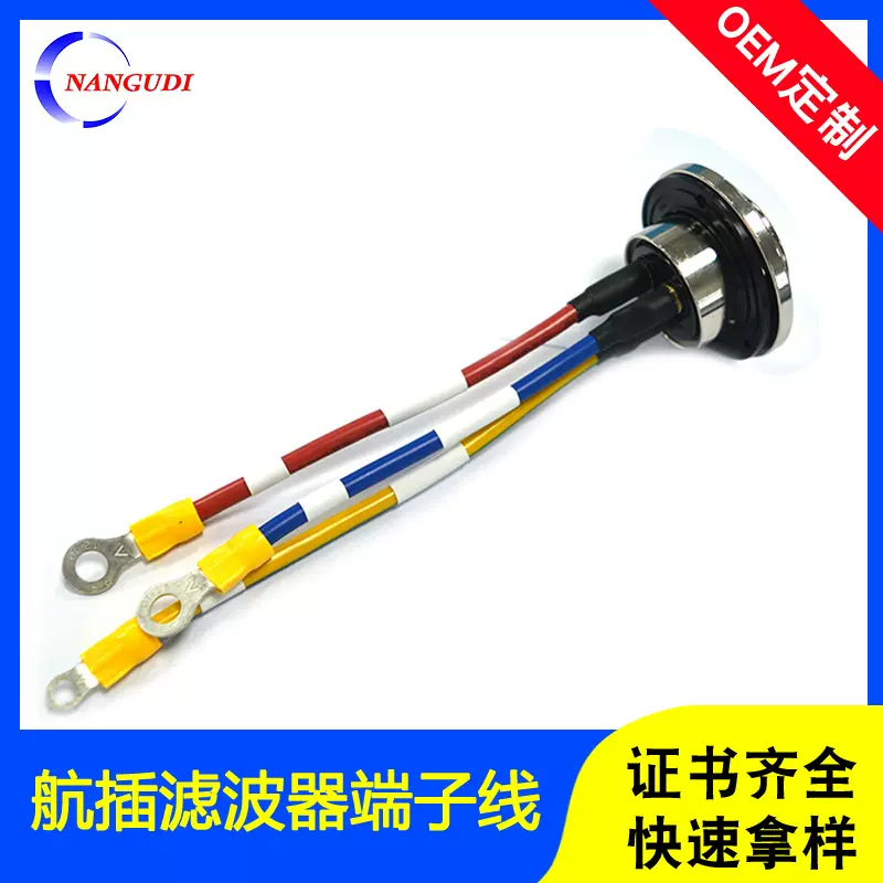 耐弯折机器人线束滤波器端子线法兰插座对插线电机微动开关端子线