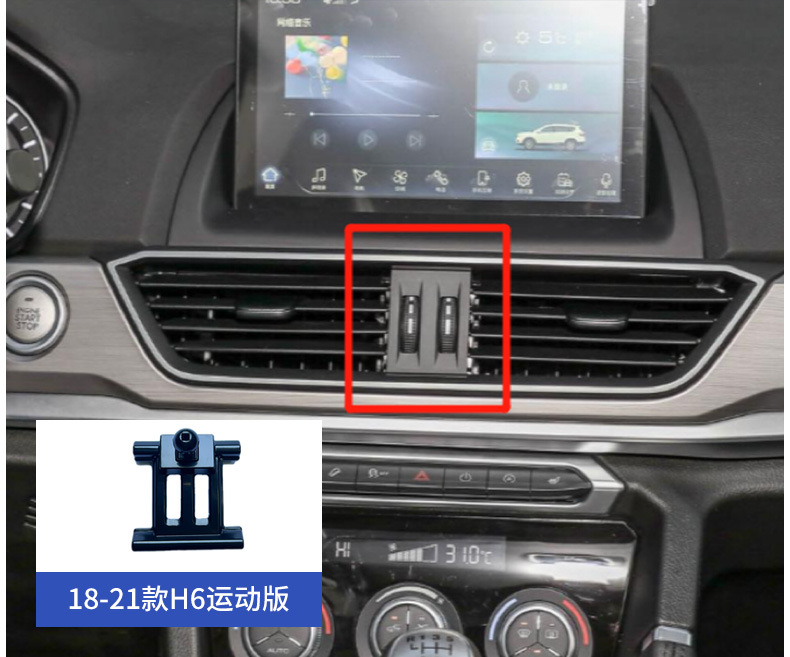 Havel mobile phone bracket 3rd generation H6/H5/H2/M6/F5/H9/F7X big dog cool dog car special base