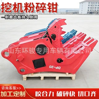 挖机粉碎钳建筑混凝土破碎钳废旧楼房多功能液压粉碎钳