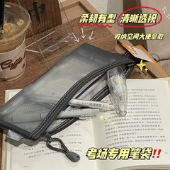 Simple transparent mesh pencil case storage bag, student exam special portable pencil case, large capacity stationery bag wholesale