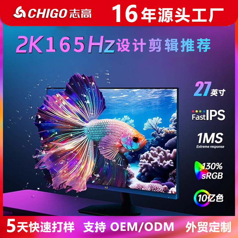 Foreign trade 34 inch 5K ultra wide band fish screen curved computer display 165Hz high brush high color gamut IPS display