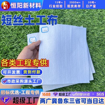 短丝土工布路基加固软土地基加固陡坡防护加筋土工布混凝土养护