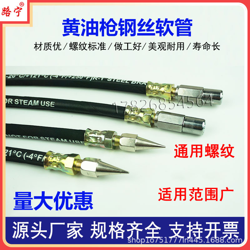 路宁耐高压黄油枪软管注油枪配件加长防爆注油管钢丝管黄油枪平头