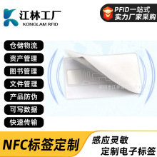 厂家 RFID高频ETC不干胶电子标签 高速不停车收费ETC感应标签