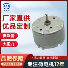 微型直流电动机马达500感应皂液机马达厂家定 制智能搅拌杯电机