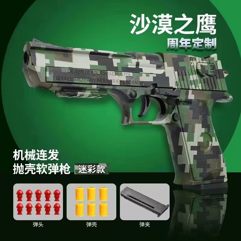 コルト連発ソフト弾丸銃リバックスグルモデルピストルデザートイーグル自動おもちゃの銃|undefined