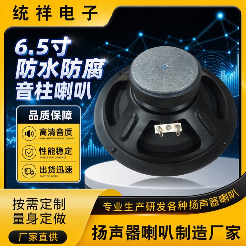 Cross-Border 6.5inch Circular Sound Column Speaker Bluetooth Small Speaker Smart Home Appliance Voice Speaker Cross-Border 6.5inch Circular Sound Column Speaker Bluetooth Small Speaker Smart Home Appliance Voice Speaker