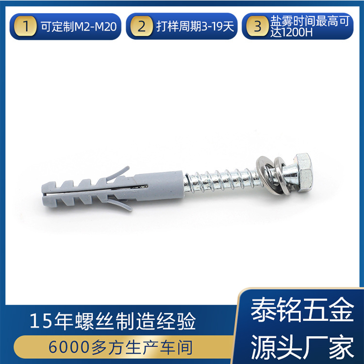 五金包六角头壁虎自攻螺丝 HA8*60六角头壁虎自攻螺丝