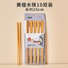 Wholesale chicken wings wood high -grade chopsticks ten pairs of family kitchen wood chopsticks gifts, house Kundian red sandalwood chopsticks