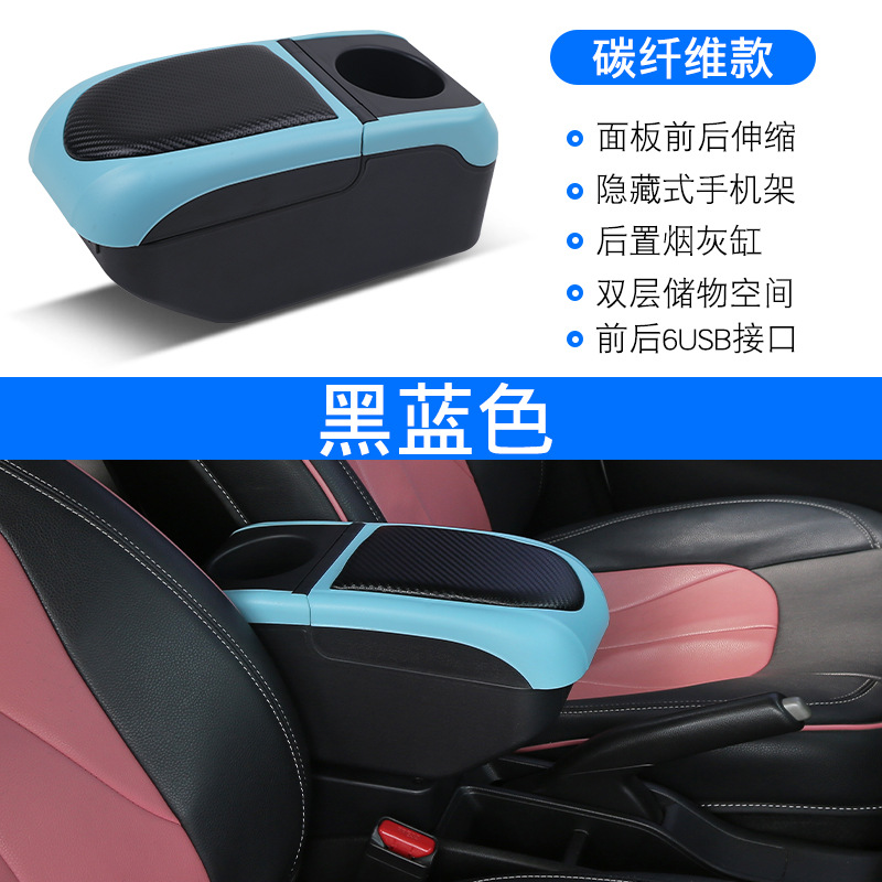 Box, Tongyongxing Armrest box - black-blue-6usb-charging-normal-charging