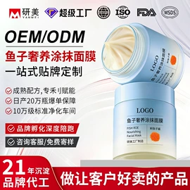 面霜;贴片面膜;液态精华
