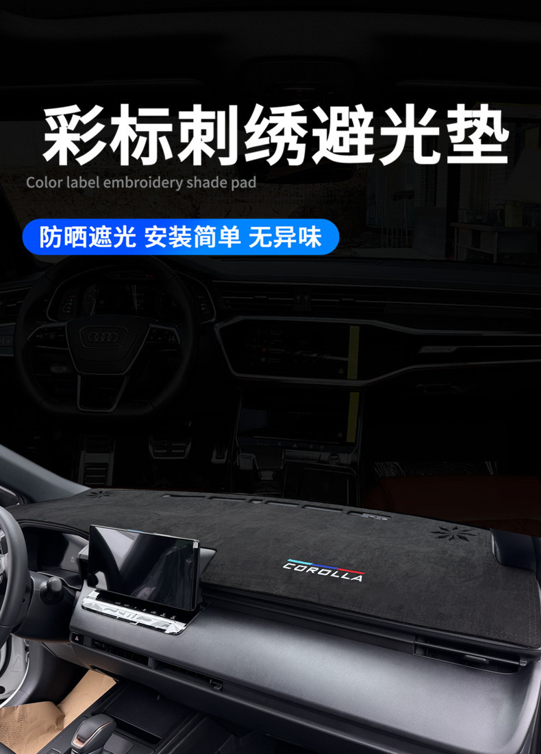 26 New Models of Toyota Frontlander Center Console Modification and Decoration Sunshade Suede Leather Light-Blocking Mat Wholesale