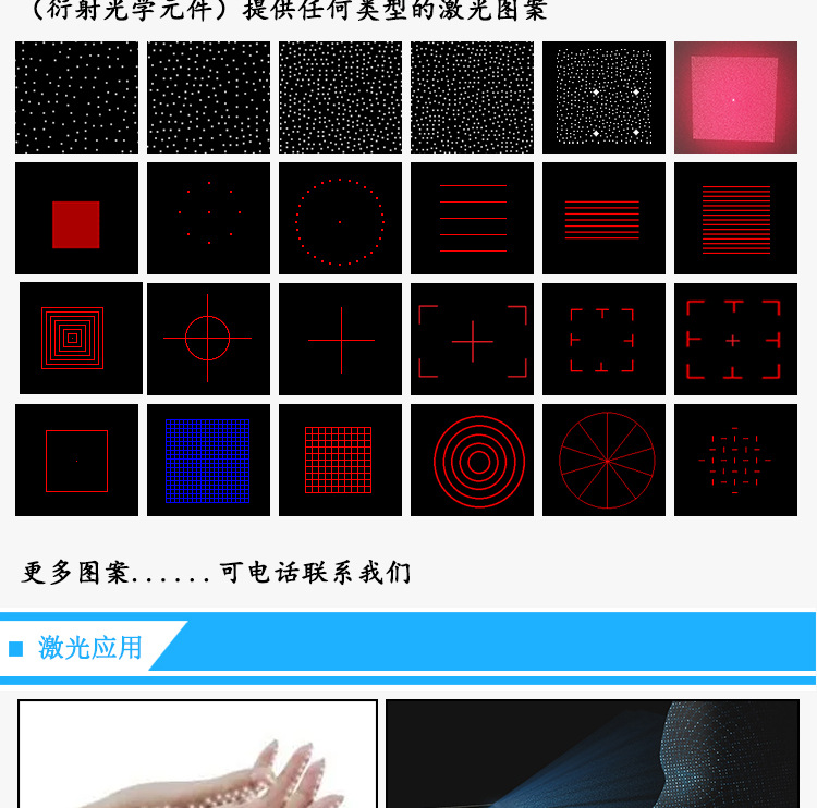 DOE结构光激光器