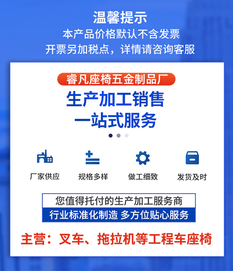 Foton Dongfanghong Four-Wheel Lovol Ningbo Parts for Forklifts and Universal Tractors, High-Back Seat Accessories