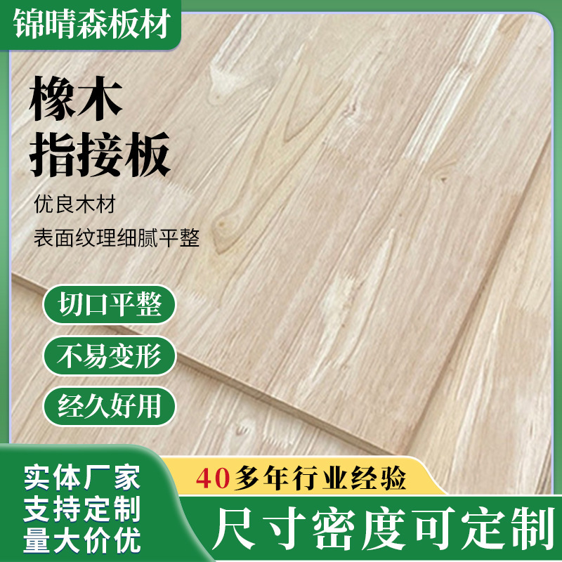 Wholesale Knot-Free Solid Wood Splicing, Environmentally Friendly Home Decoration Furniture Cabinet Decoration, Wear-Resistant Flat Panels, Oak Finger Jointed Boards Wholesale Knot-Free Solid Wood Splicing, Environmentally Friendly Home Decoration Furniture Cabinet Decoration, Wear-Resistant Flat Panels, Oak Finger Jointed Boards