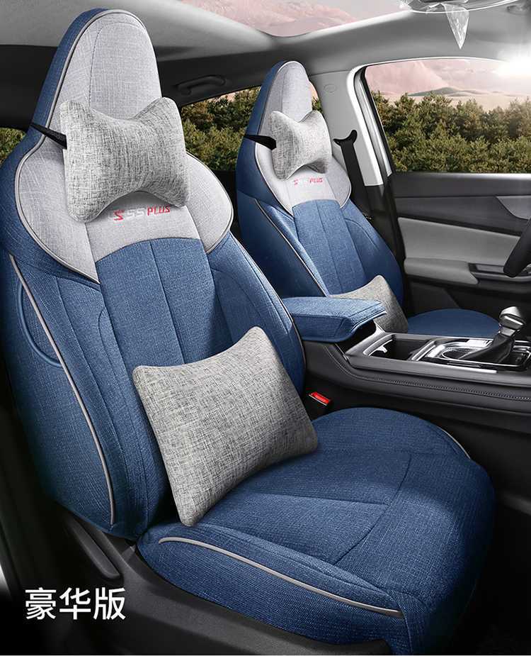 Changan CS55plus special car seat cover four seasons universal full-enclosed cushion linen seat cover second generation third generation