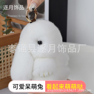 装死兔挂件真毛獭兔萌萌兔汽车钥匙扣玩具饰品配饰货源手工清新风-阿里巴巴