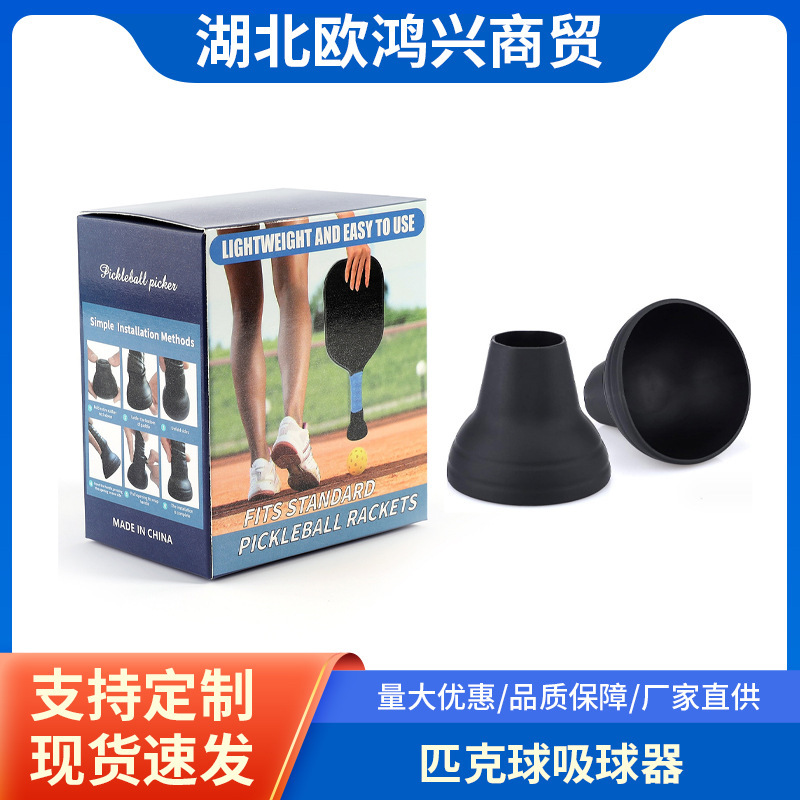 Pick ball suction device environmental protection silicone material beach ball ball player sports accessories Pickleball Set
