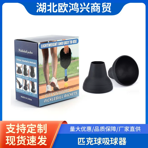 Pick ball suction device environmental protection silicone material beach ball ball player sports accessories Pickleball Set