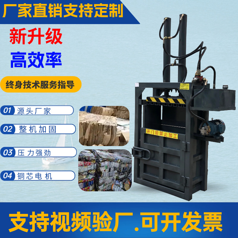 液压打包机废品纸箱塑料瓶编织袋易拉罐油漆桶压缩压块机全自动