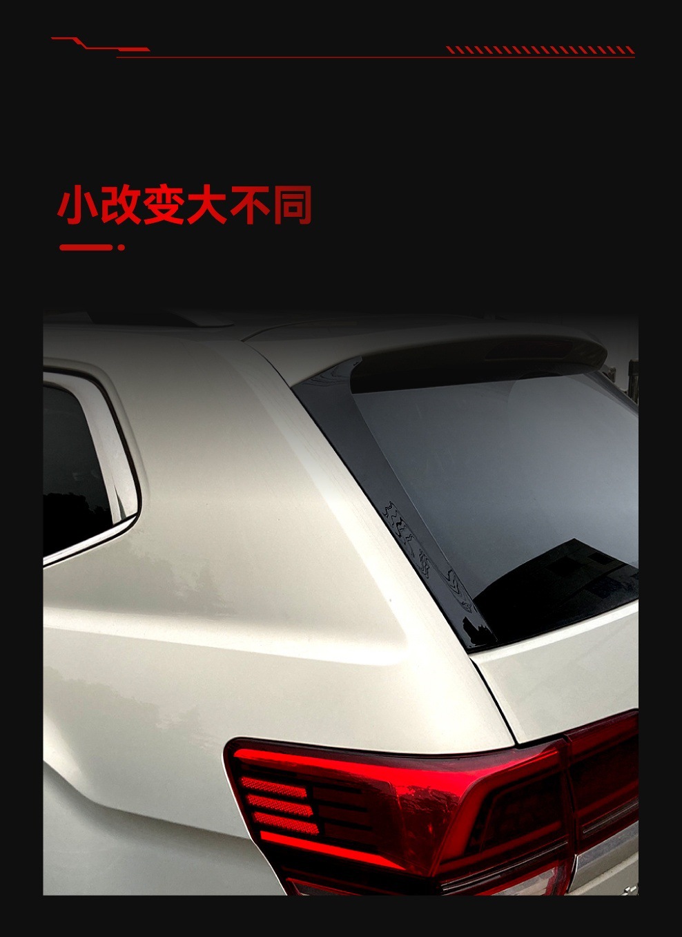 Suitable for 2017+ Volkswagen Atlas Teramont Side Wing Spoiler Car Sticker Cross-Border Modification Accessories