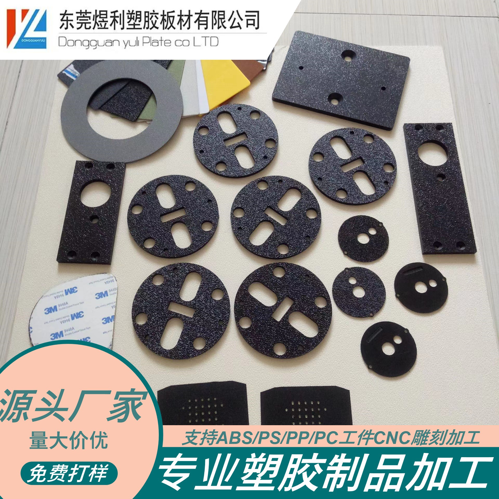 广东省煜利厂家生产ABS塑料板材加工DIY塑胶制品abs吸塑生产厂