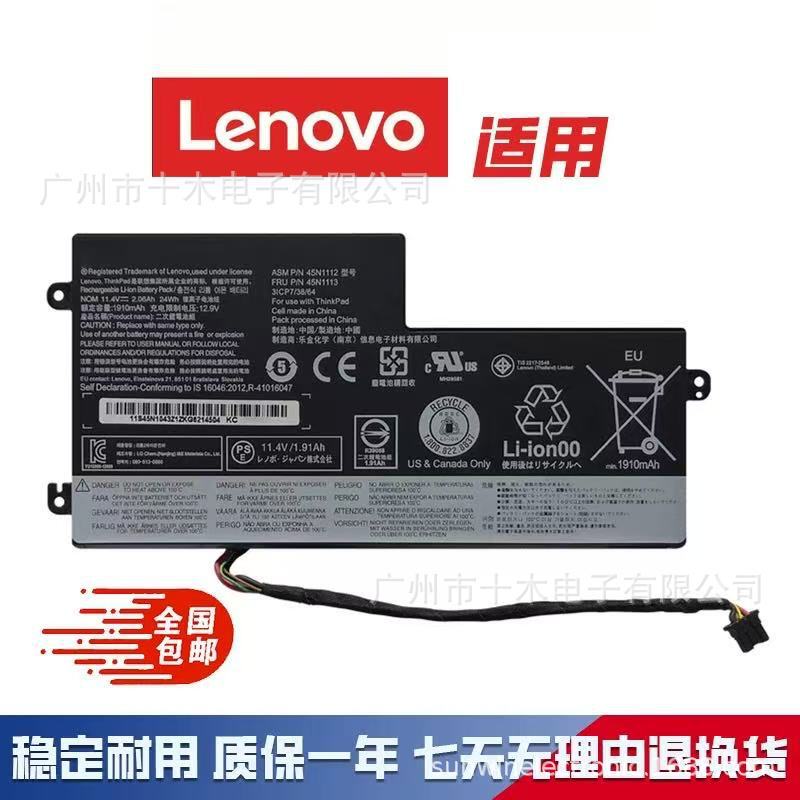 Suitable for New 45N1112 Lenovo X240S X260 X270 T440S T450S Laptop Battery