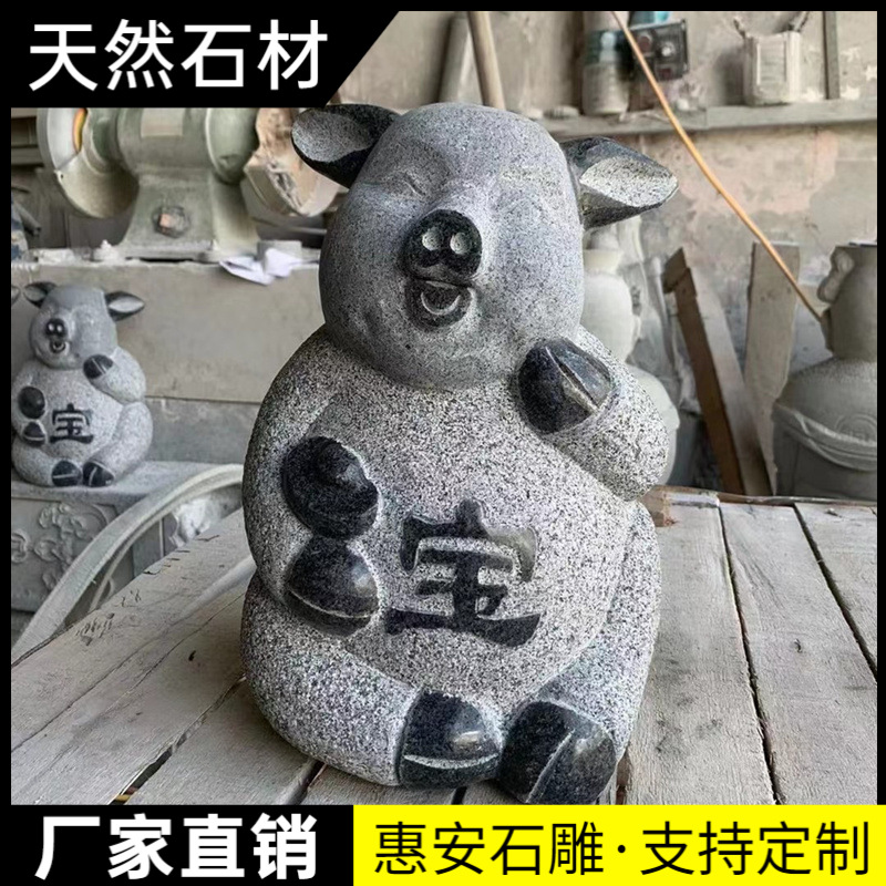 石雕猪青石猪风水属相12十二生肖石猪动物吉祥石头雕刻小福猪摆件