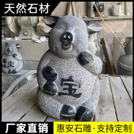 石雕猪青石猪属相12十二生肖石猪动物吉祥石头雕刻小福猪摆件