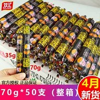 Лапша быстрого приготовления Shuanghui в сочетании с ветчинной колбасой 70 г, целая коробка лапши быстрого приготовления в сочетании с ветчинной колбасой 35 г, лапша быстрого приготовления, снеки с колбасой