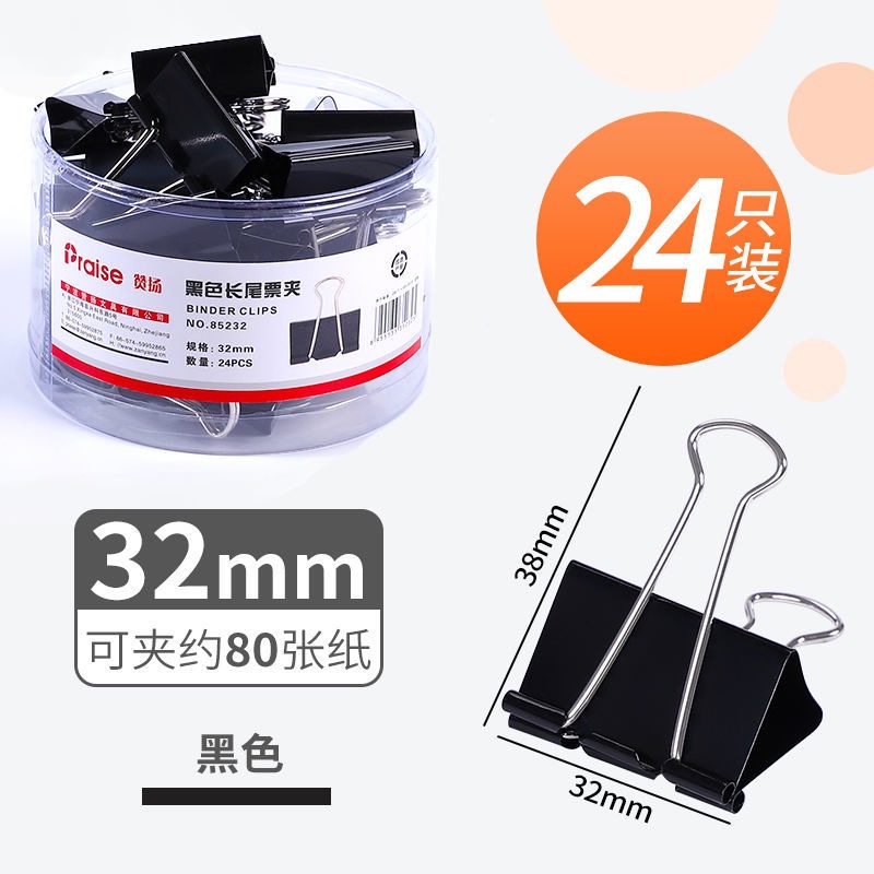 블랙 32mm [24개/배럴]