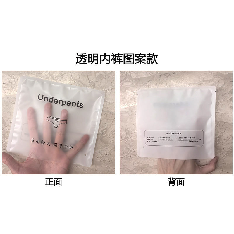 现货一次性通用内裤包装袋高级感透明单独包装袋白色独立密封袋|undefined