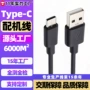 儿童各种环保type-c配机