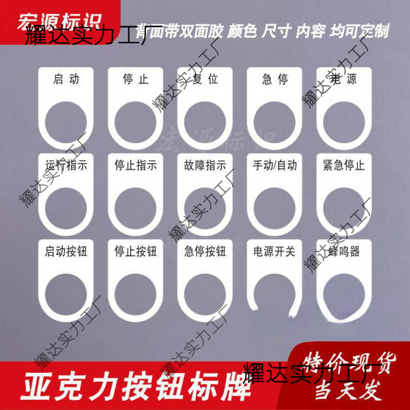 定作电气标牌铭牌亚克力标识配电箱按钮pvc标签指示牌双色板刻
