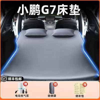 Xiaopeng G7 Inflatable Mattress Trunk Vehicle-mounted inflatable bed - 25-modelsxpeng-g7-original-car-customization-anti-slip-non-collapse-inflatable-headrest-elegant-gray-comes-with-air-pump-storage-bag
