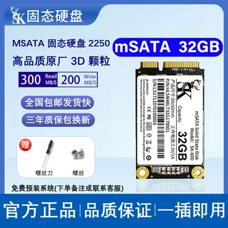 厂家直销SKmsata接口硬盘笔记本SSD高速32G60G128G512G1T2T笔记本