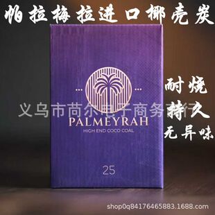 ӡ���������M���͟�Ҭ��̿PALMEYRAH����÷��ˮ��Ҭ�Ӛ�̿