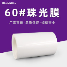 60#60cBOPP���Ĥӡˢ�����zԭ����ʳƷ�錚�˺���Ҏ���Rȫ