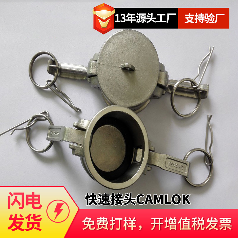 供应快速接头CAMLOK CAM GROOVE盖帽塞子  DC100SS  DP100SS