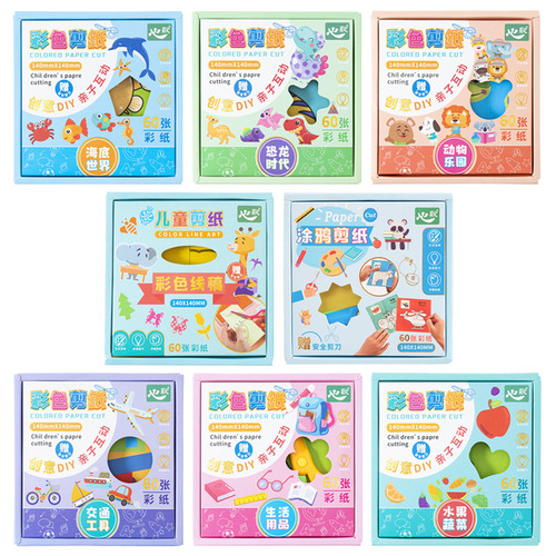 Heart Song Children's Fun Paper Cutting Scissors for Kindergarten Babies, DIY Early Education Brain-Teasing Colored Paper Cutting Toys