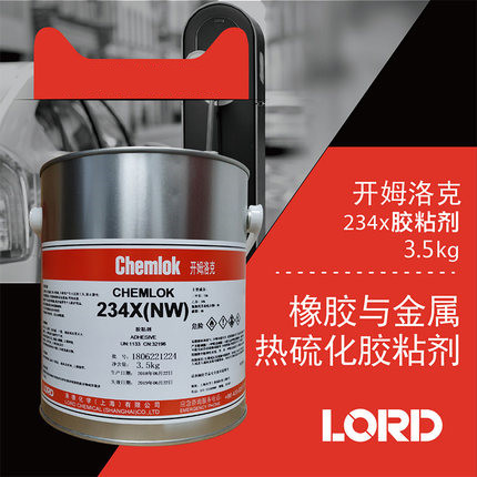 开姆洛克234X橡胶与金属胶粘剂黑色胶水3.5kg洛德Chemlok