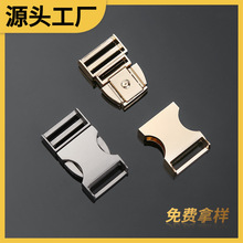 五金插扣服饰箱包金属插口扣具批发背包安全宠物调节织带快拆卡扣