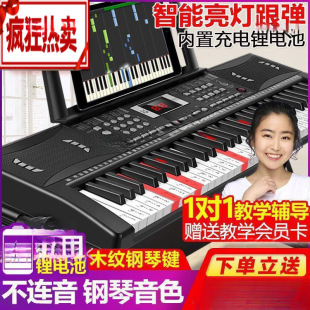 Rechargeable Smart 61-Key Multi-Function Digital Keyboard for Beginners, Adults and Kidsren, Entry-Level Kindergarten Teacher Small Piano Toy 88