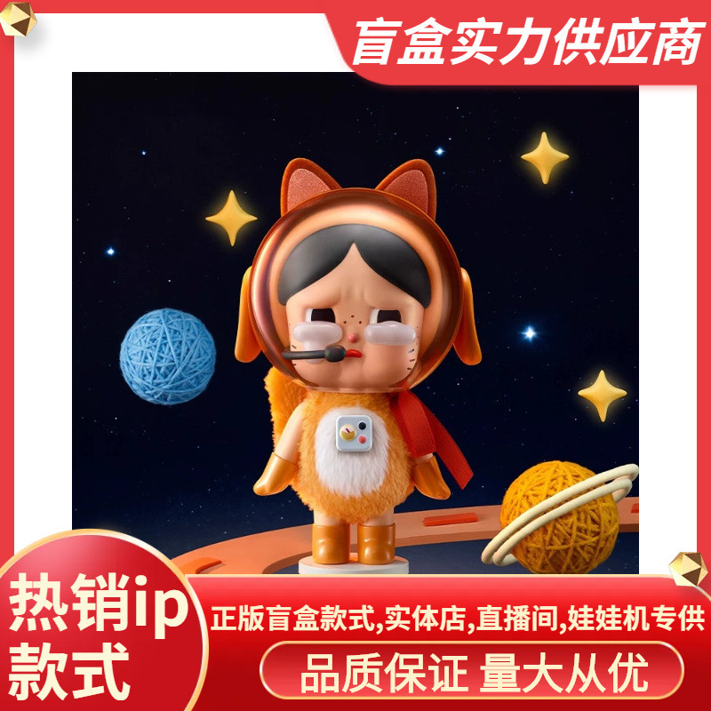 Authentic New Crybaby Space Astronaut Cat Figure - Orange Trendy Toy Figurine Wholesale Gift