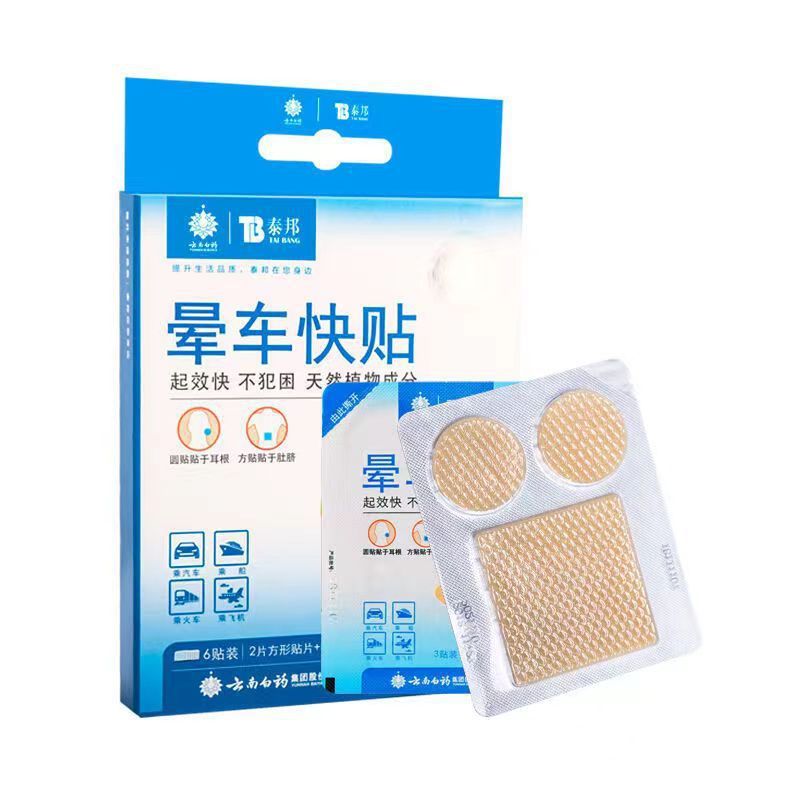 泰邦絆創膏防水型軽くて透明で弾力性があります。|undefined