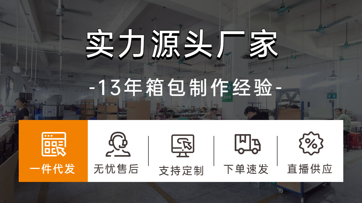 1688工厂品牌说明海报banner (1)