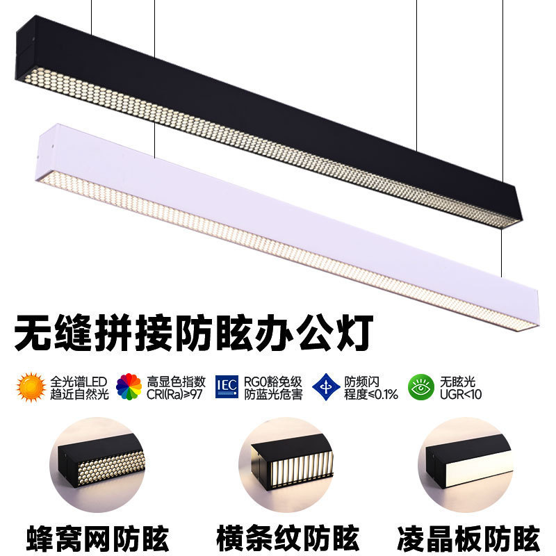 Área de oficina luminosa superior e inferior antideslumbrante celda de abeja en forma de lámpara candelabro LED simple empalme sin costura lámpara de protección de ojos larga