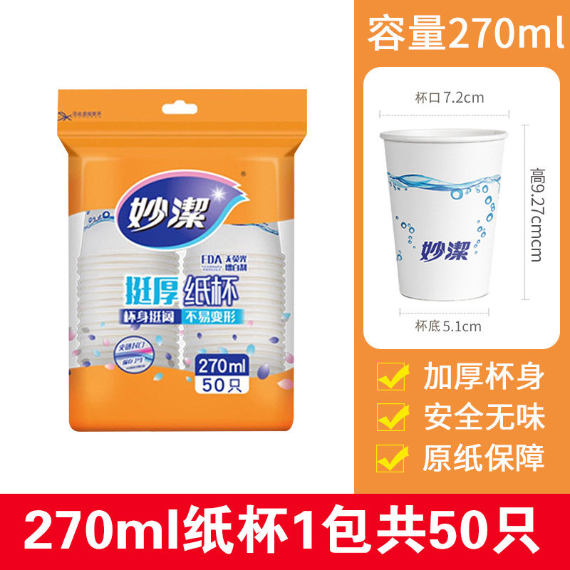 270 ml 50 팩